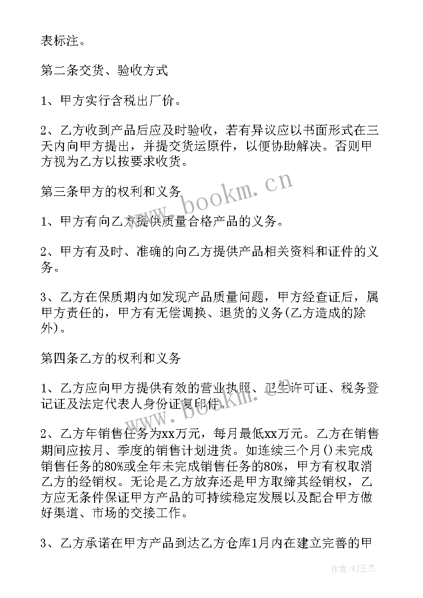 2023年长安果蔬配送合同下载 食品配送合同大全