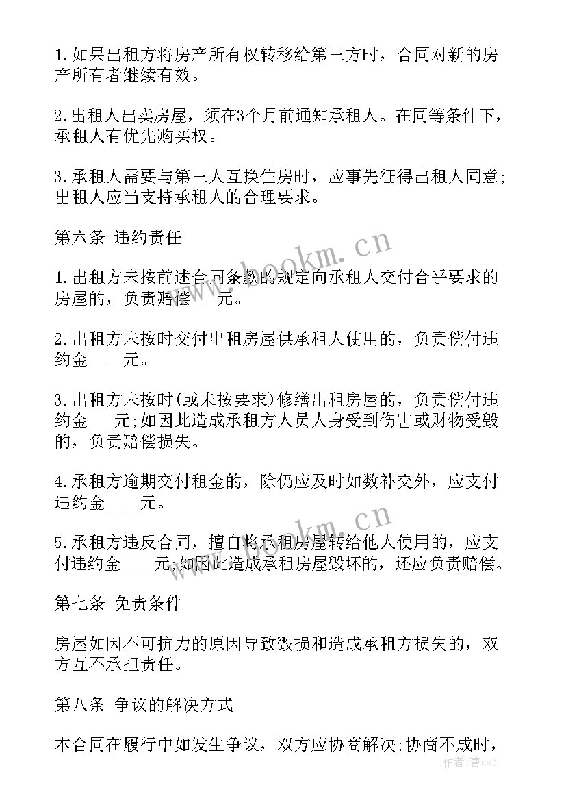 2023年租房交押金要签合同吗实用