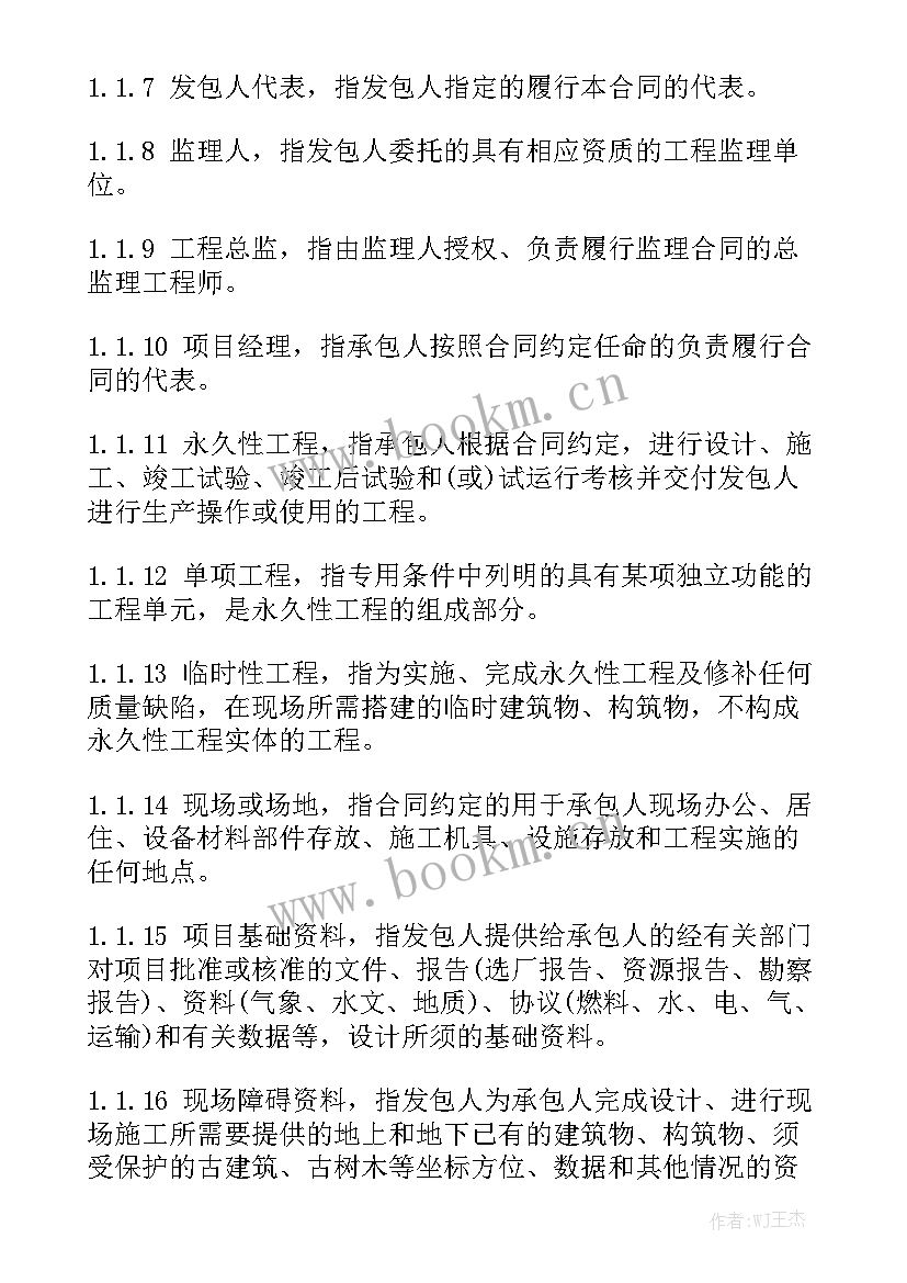 2023年麻将社承包合同实用