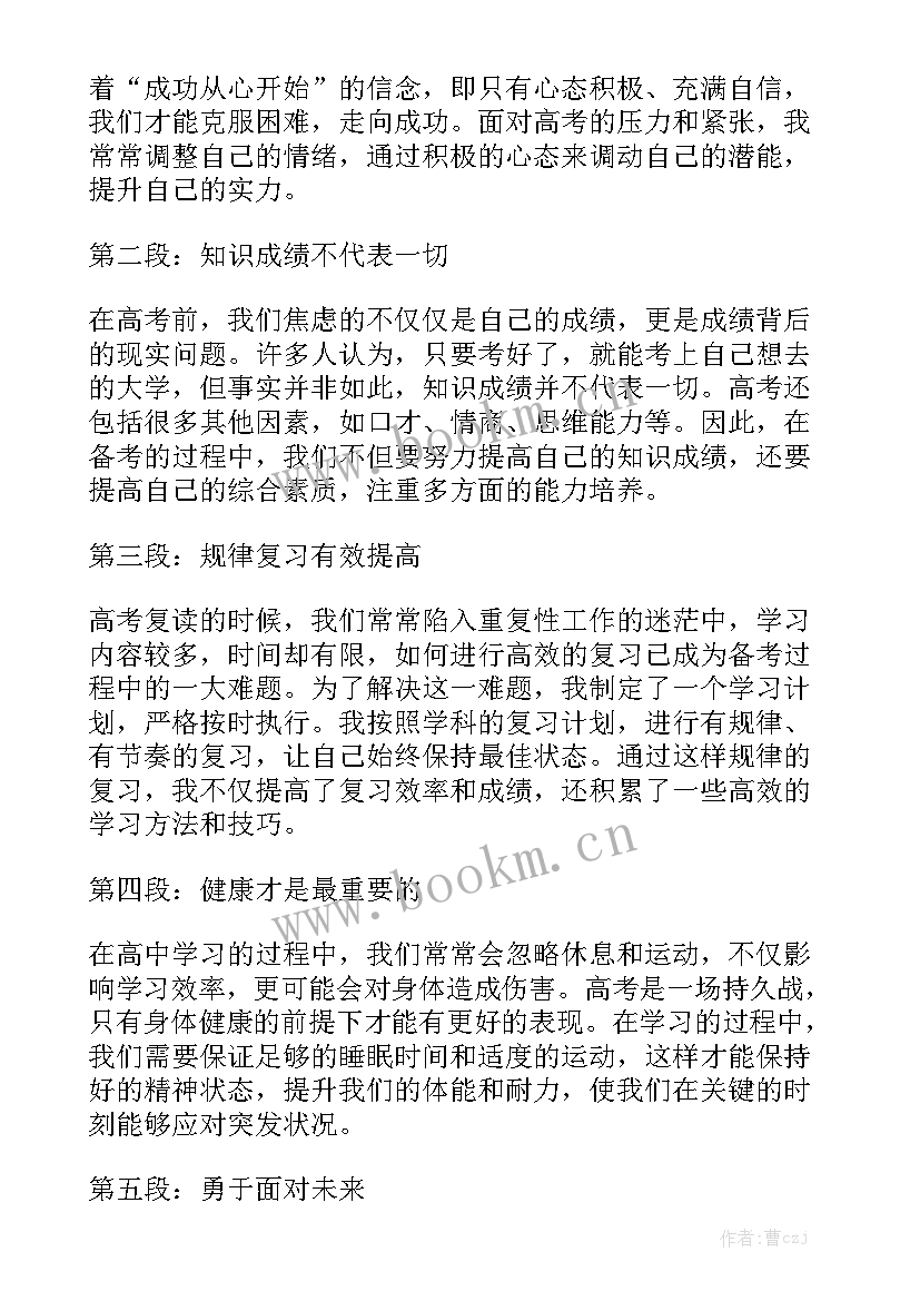 2023年的励志演讲稿(优质8篇)