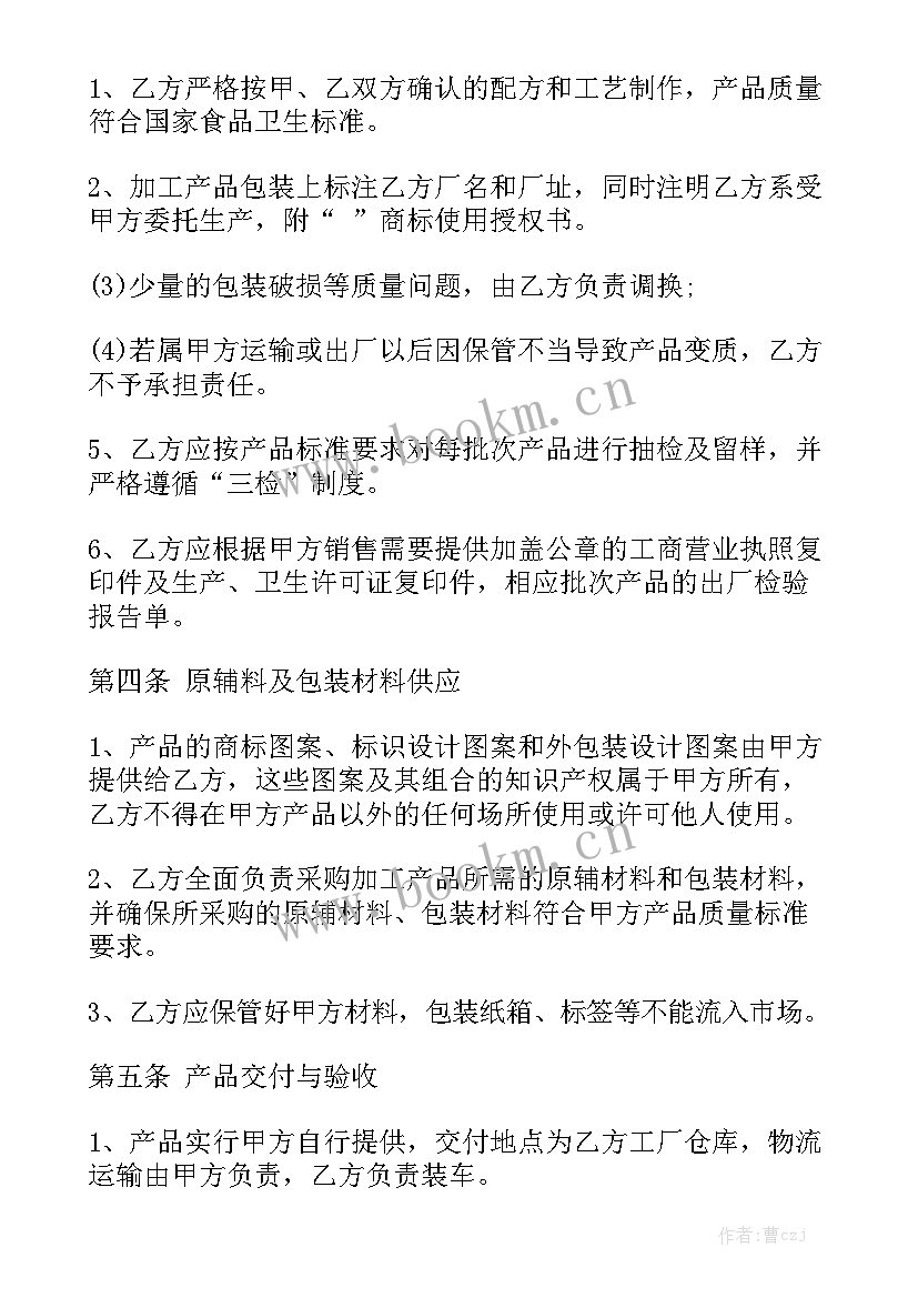 2023年起重机合同 机械委托加工合同模板