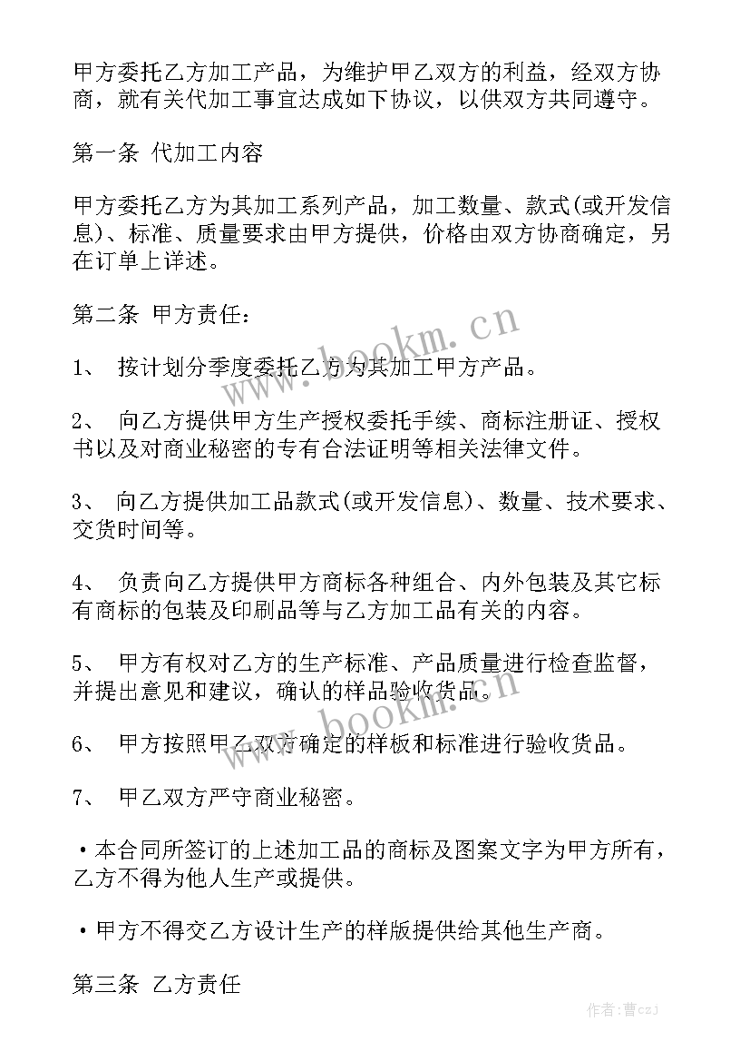 2023年起重机合同 机械委托加工合同模板