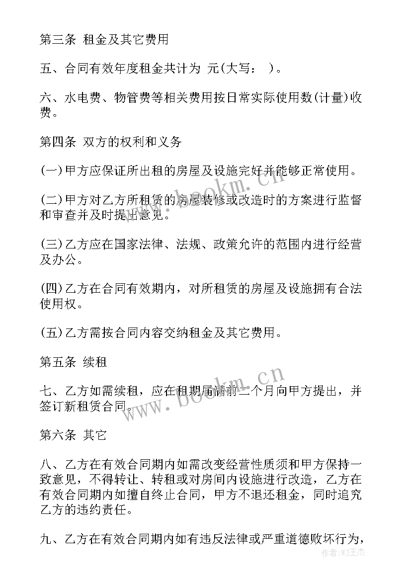 2023年门面租赁合同标准版 门面租赁合同模板