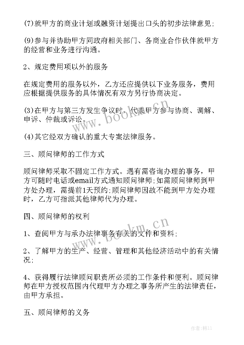 2023年合伙做餐饮合同(模板7篇)