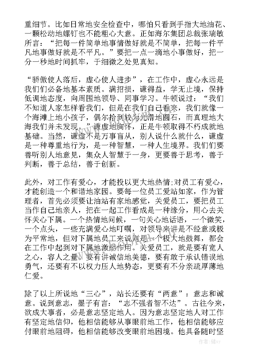 2023年最美女员工演讲稿 最美教师演讲稿(实用6篇)