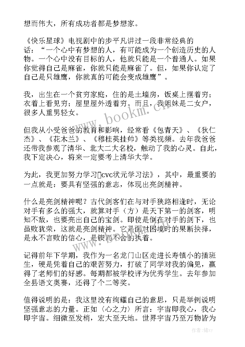 2023年最美女员工演讲稿 最美教师演讲稿(实用6篇)