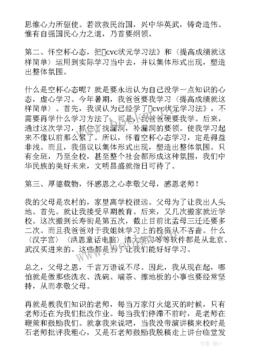 2023年最美女员工演讲稿 最美教师演讲稿(实用6篇)