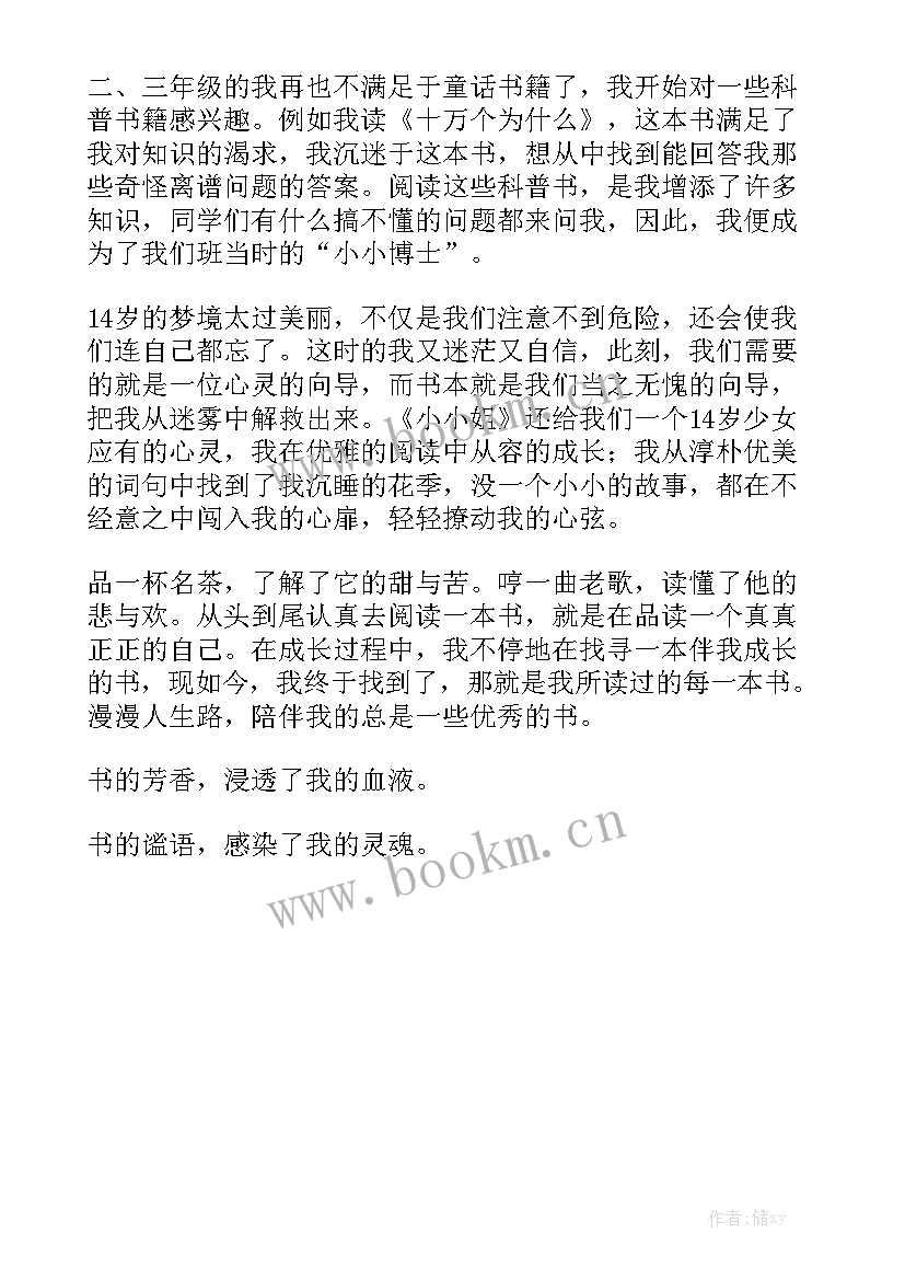 我爱我演讲稿(优秀5篇)