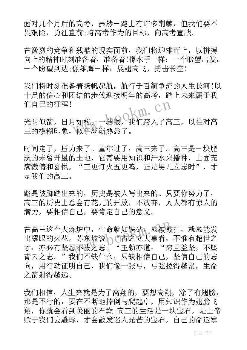 最新高中三年的畅想 高中毕业典礼演讲稿对未来的思考及畅想(优质5篇)