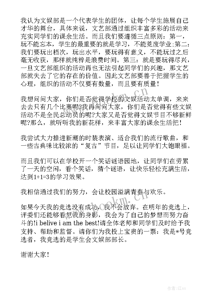 最新委员进职演讲 委员演讲稿(模板6篇)