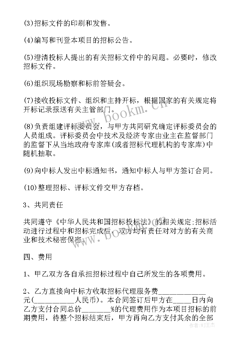 最新招标演讲稿好(通用6篇)