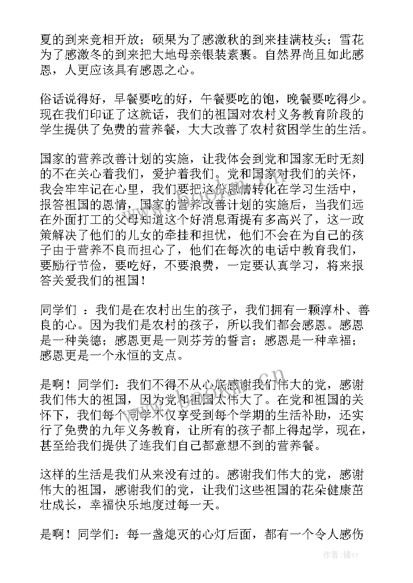 2023年感恩经理的祝福语(优秀7篇)