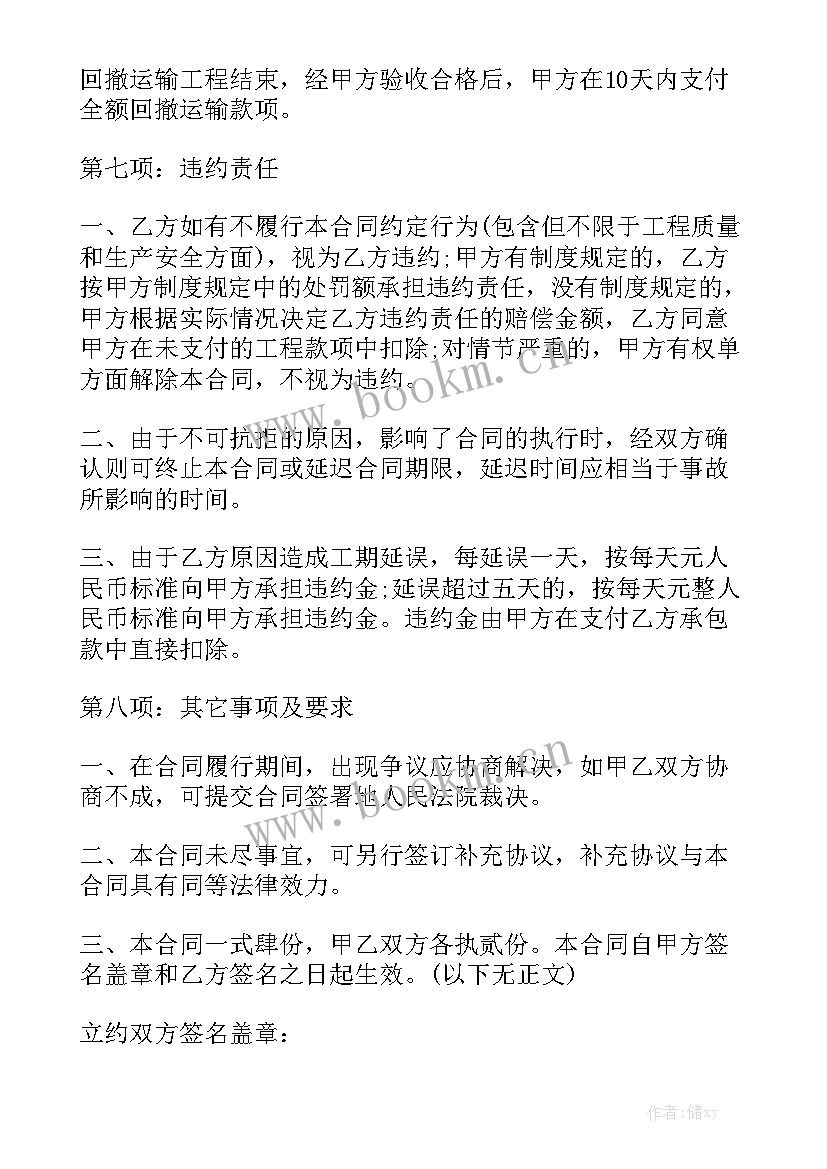 2023年国际货物销售合同的主要内容大全