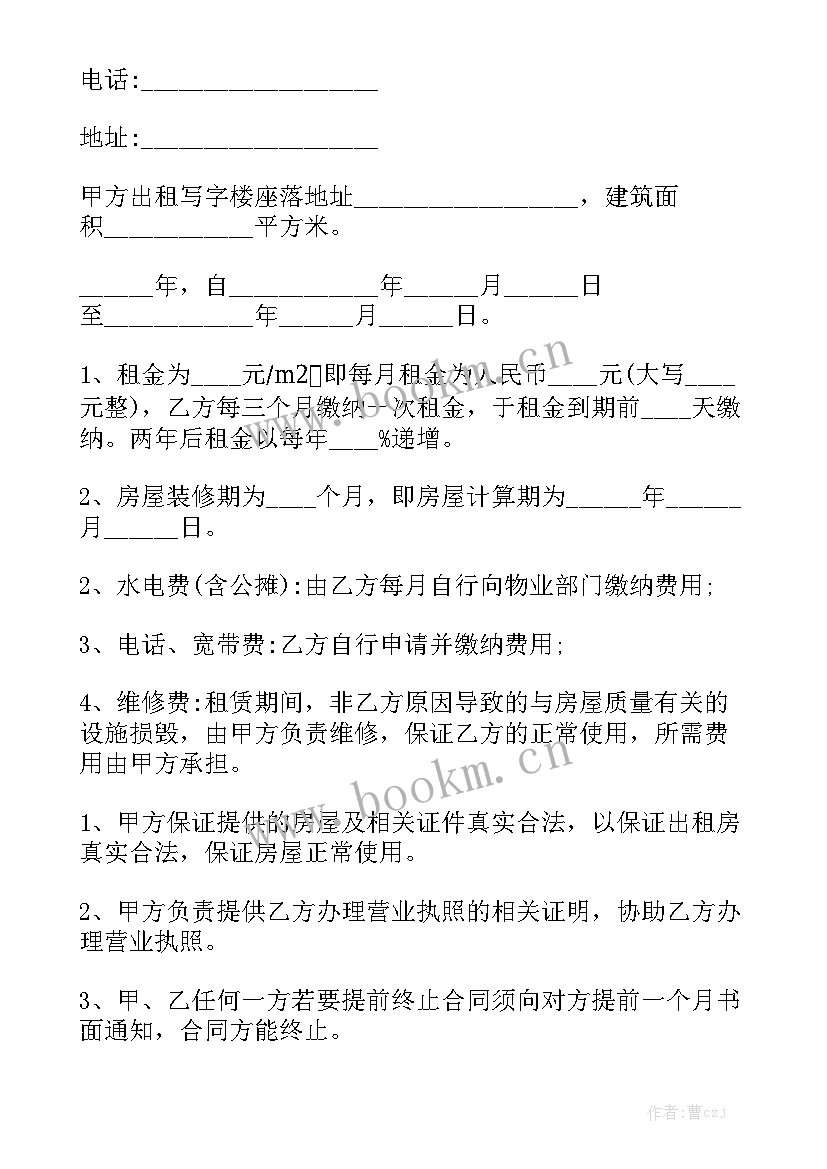 2023年租房合作协议 房产公司租房合同大全