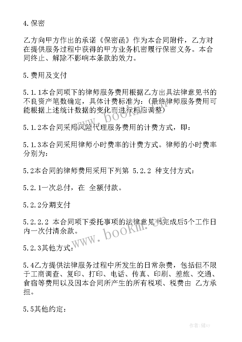 2023年委托律师事务所的请示大全