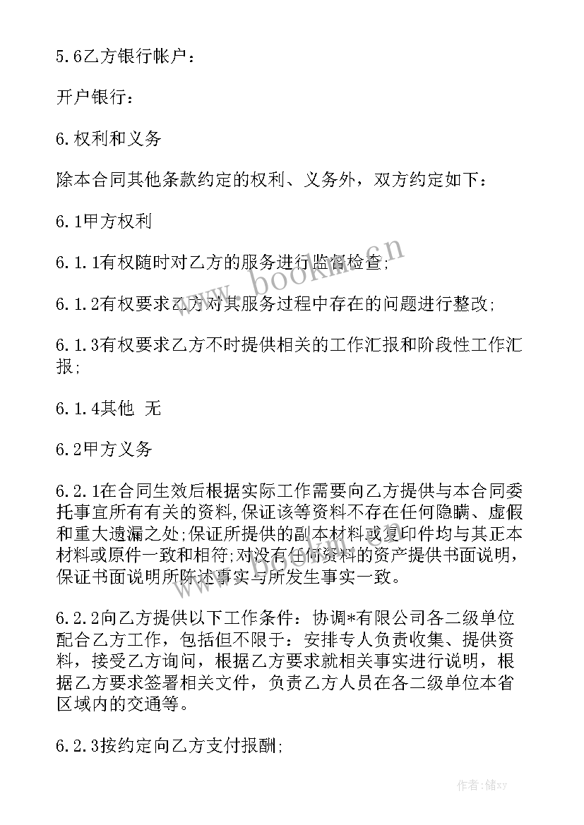 2023年委托律师事务所的请示大全