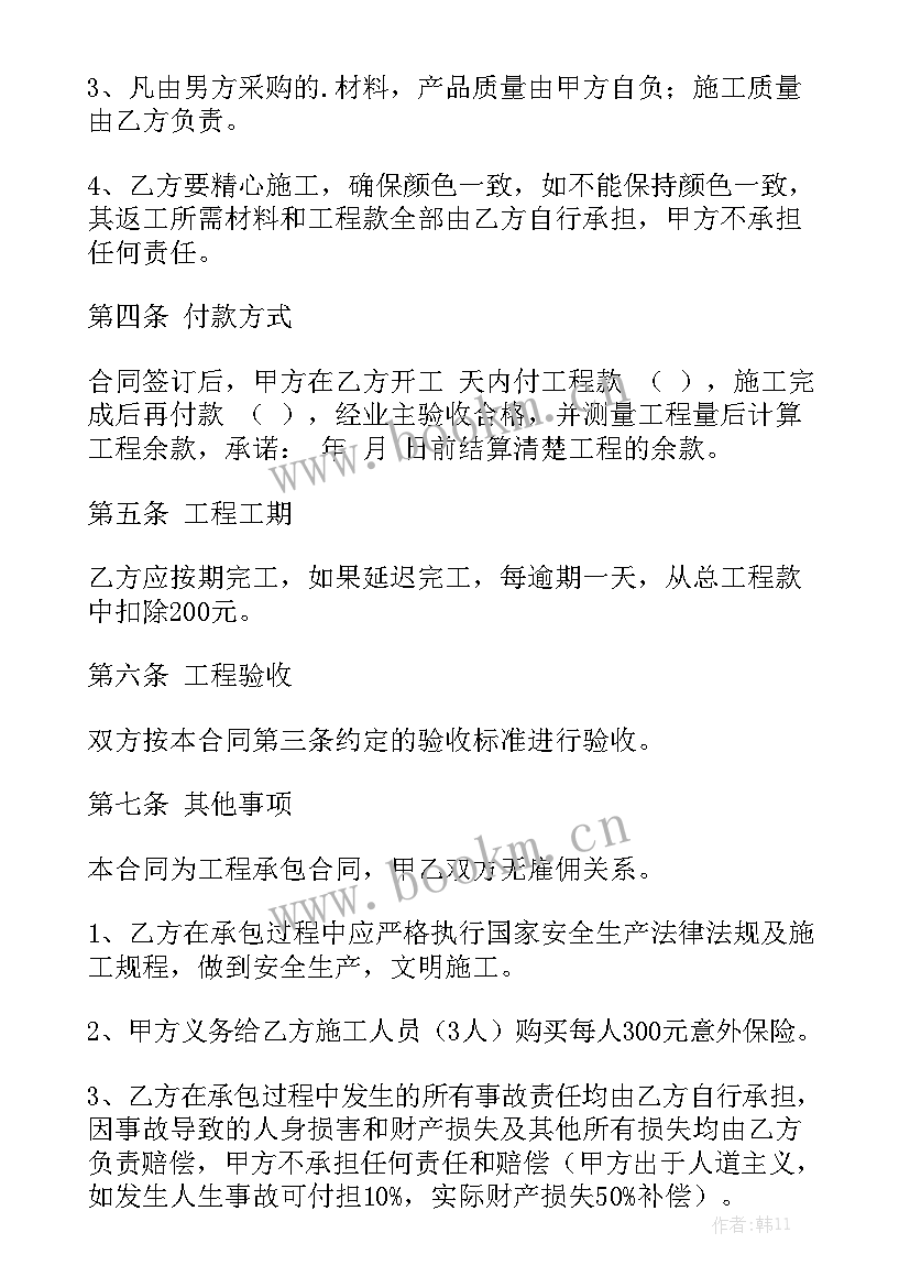 2023年外墙保温工程承包合同 外墙保温合同通用