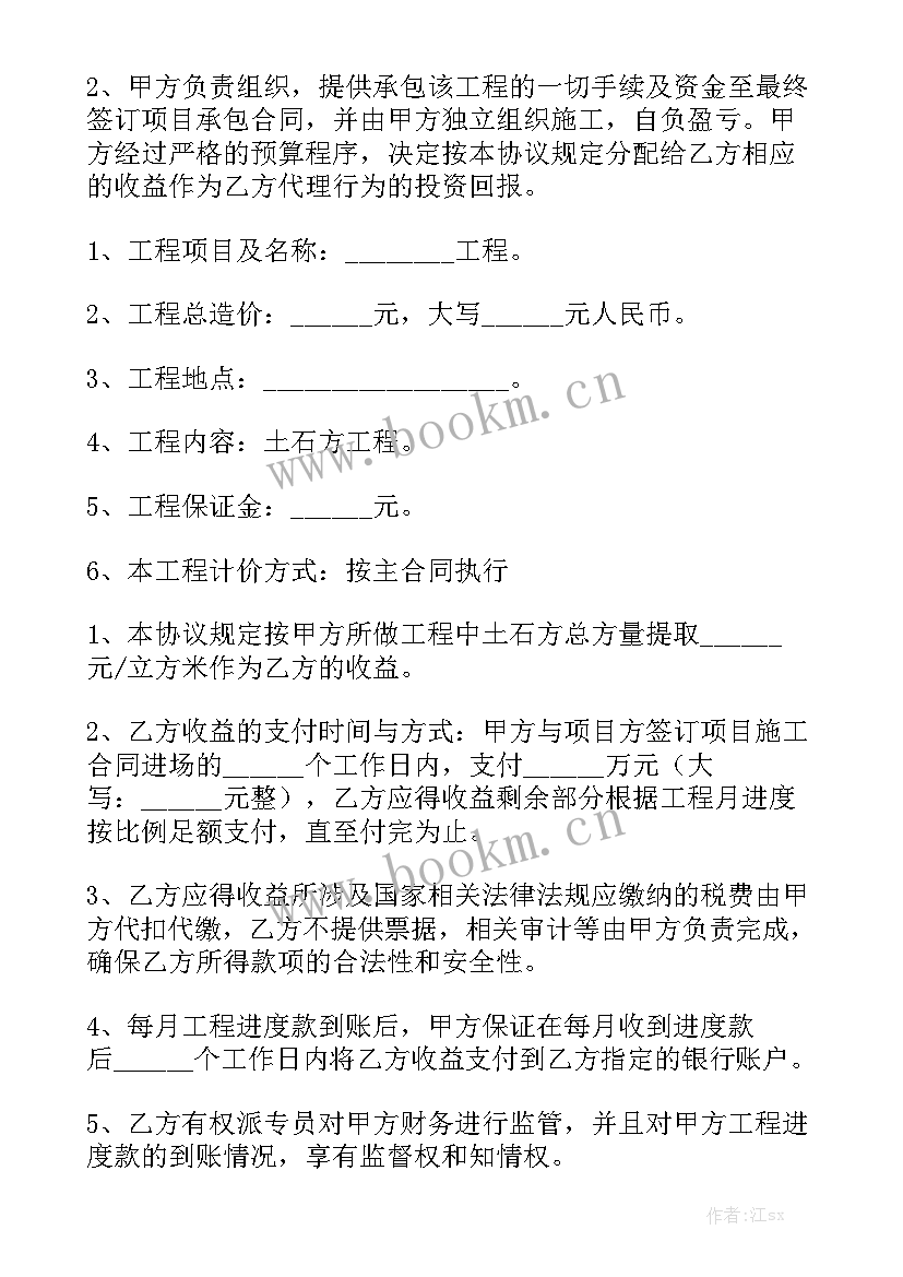 施工项目增项需要手续 项目合作合同汇总