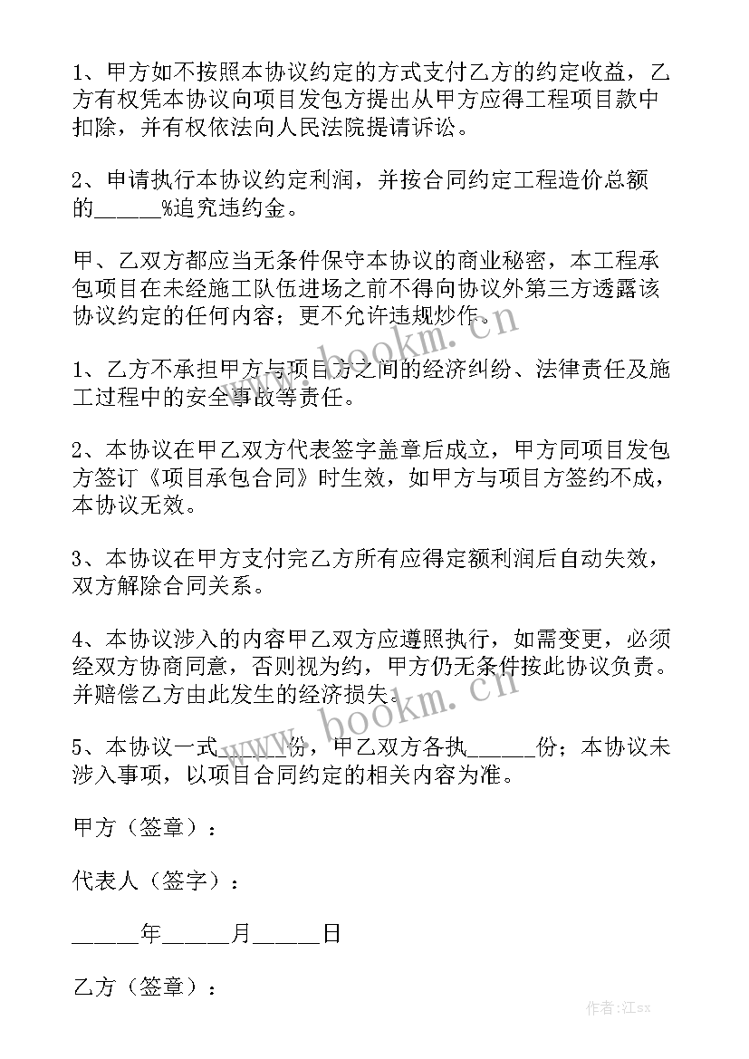 施工项目增项需要手续 项目合作合同汇总