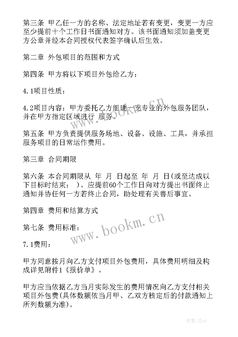 施工项目增项需要手续 项目合作合同汇总