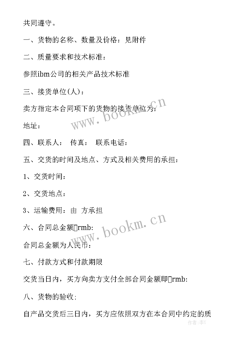 2023年汽车贷款合作领域 产品渠道运营合同(实用7篇)