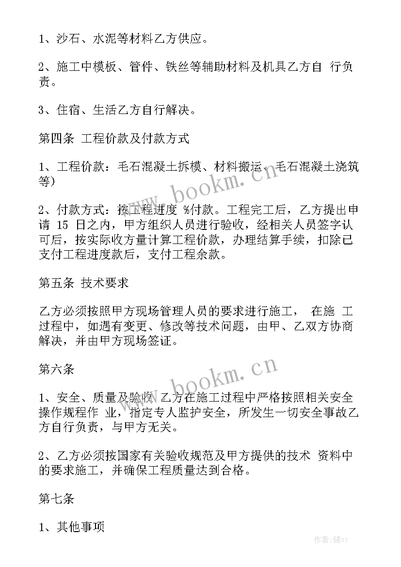 最新劳务工人安全合同(通用7篇)