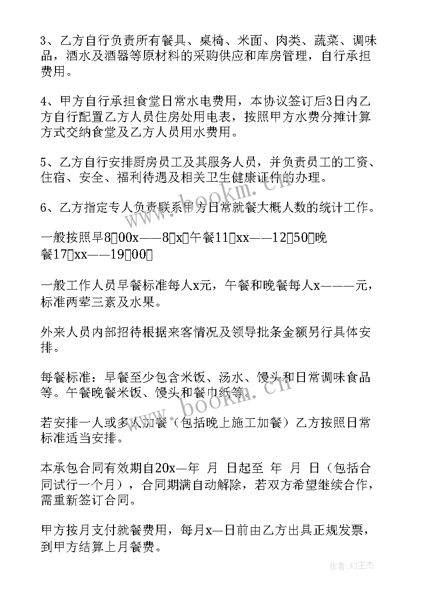 最新做工承包合同 工地承包合同优秀