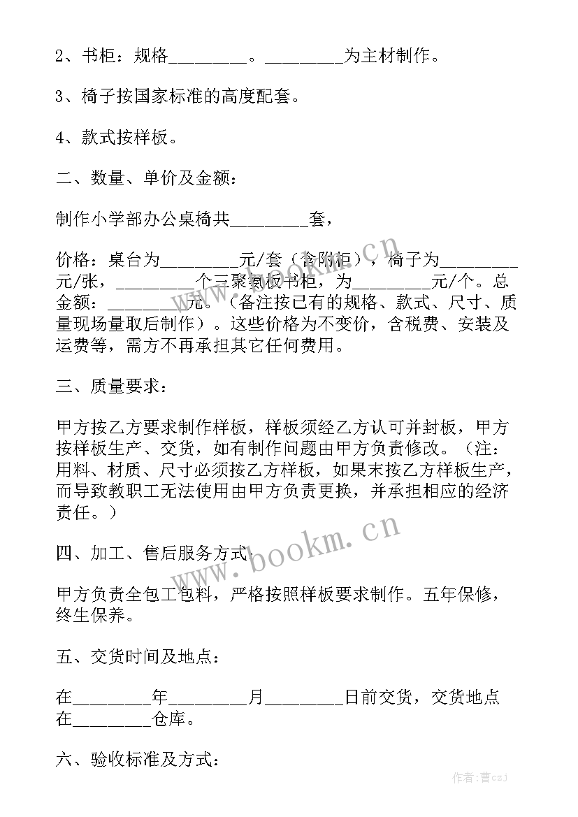 最新定制家具安装合同优秀