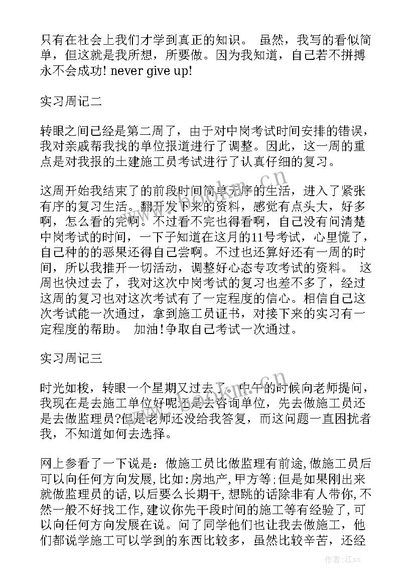 最新土建施工员证书网上查询 土建施工员辞职信(优质6篇)