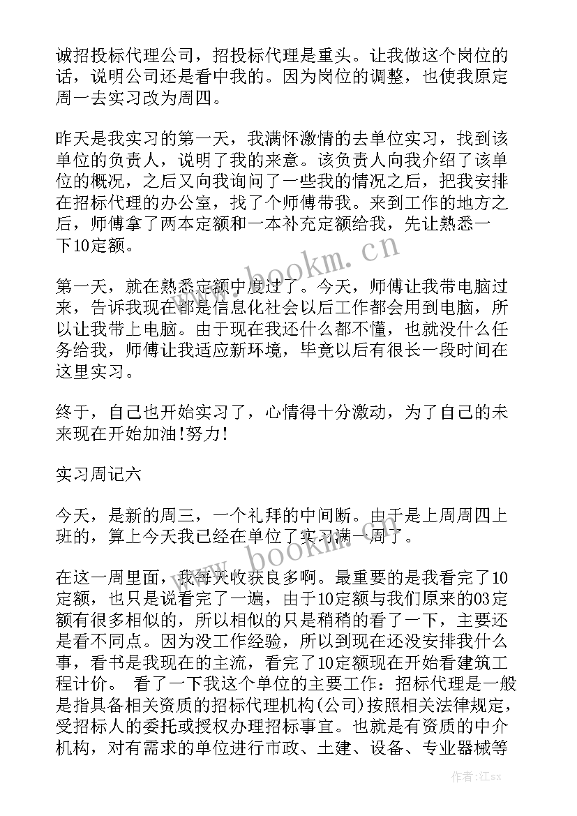 最新土建施工员证书网上查询 土建施工员辞职信(优质6篇)