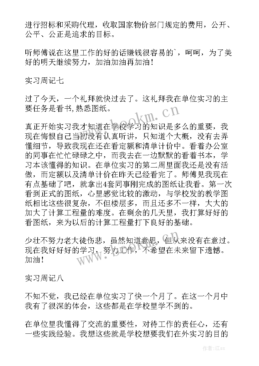 最新土建施工员证书网上查询 土建施工员辞职信(优质6篇)