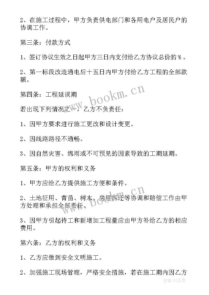 最新炸鸡块供应商 供应商尾款合同汇总