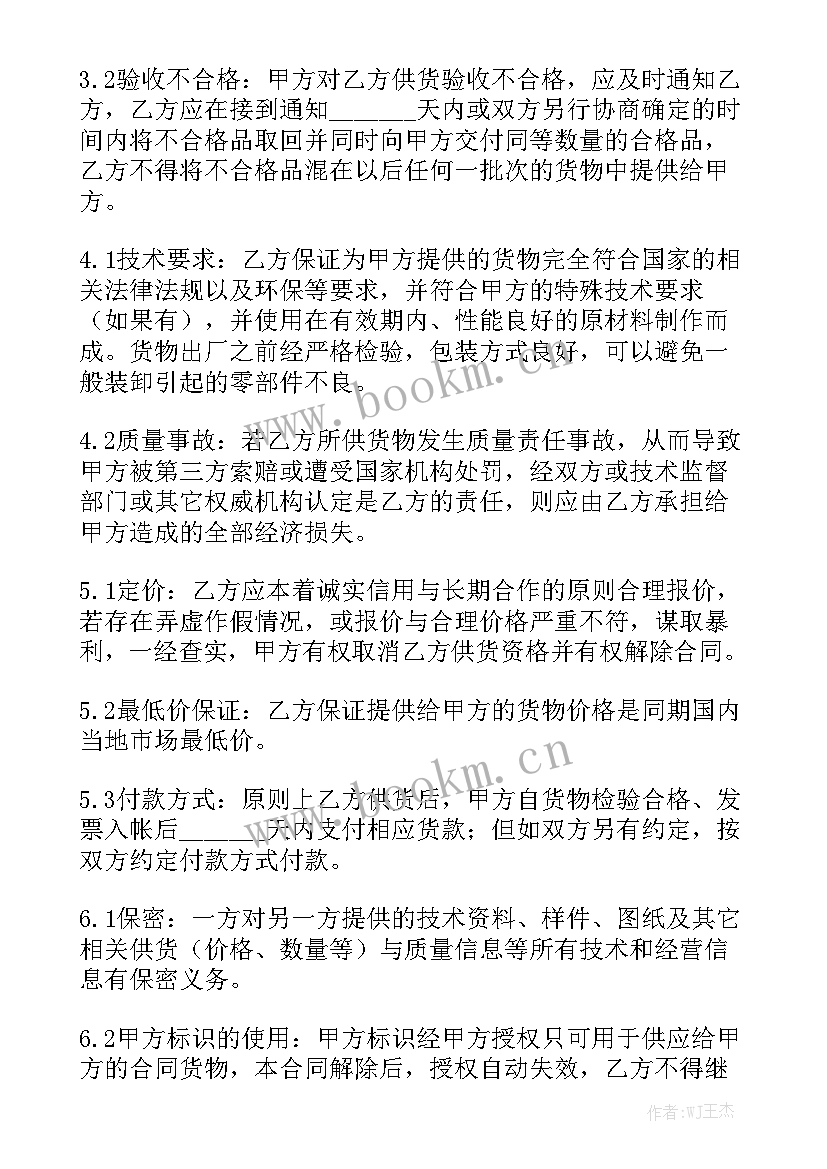 最新炸鸡块供应商 供应商尾款合同汇总