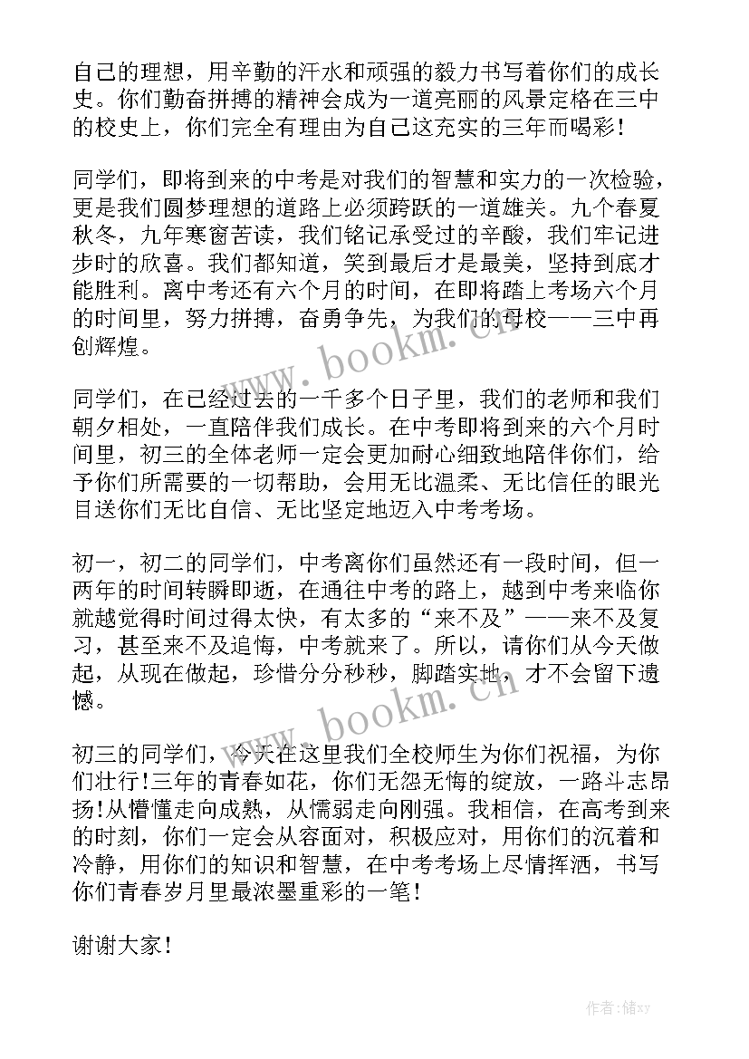 2023年励志的英语演讲稿初中 励志演讲稿(实用8篇)