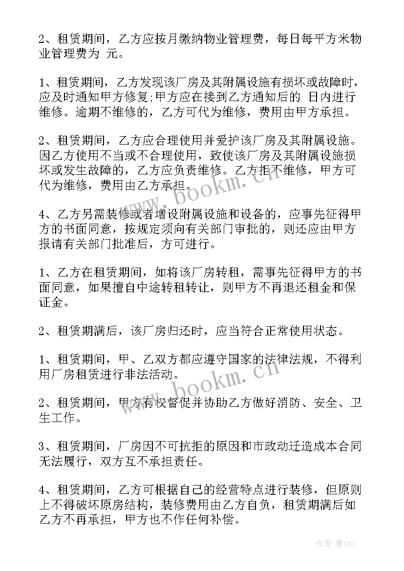 个人租厂房合同 厂房租赁合同优秀