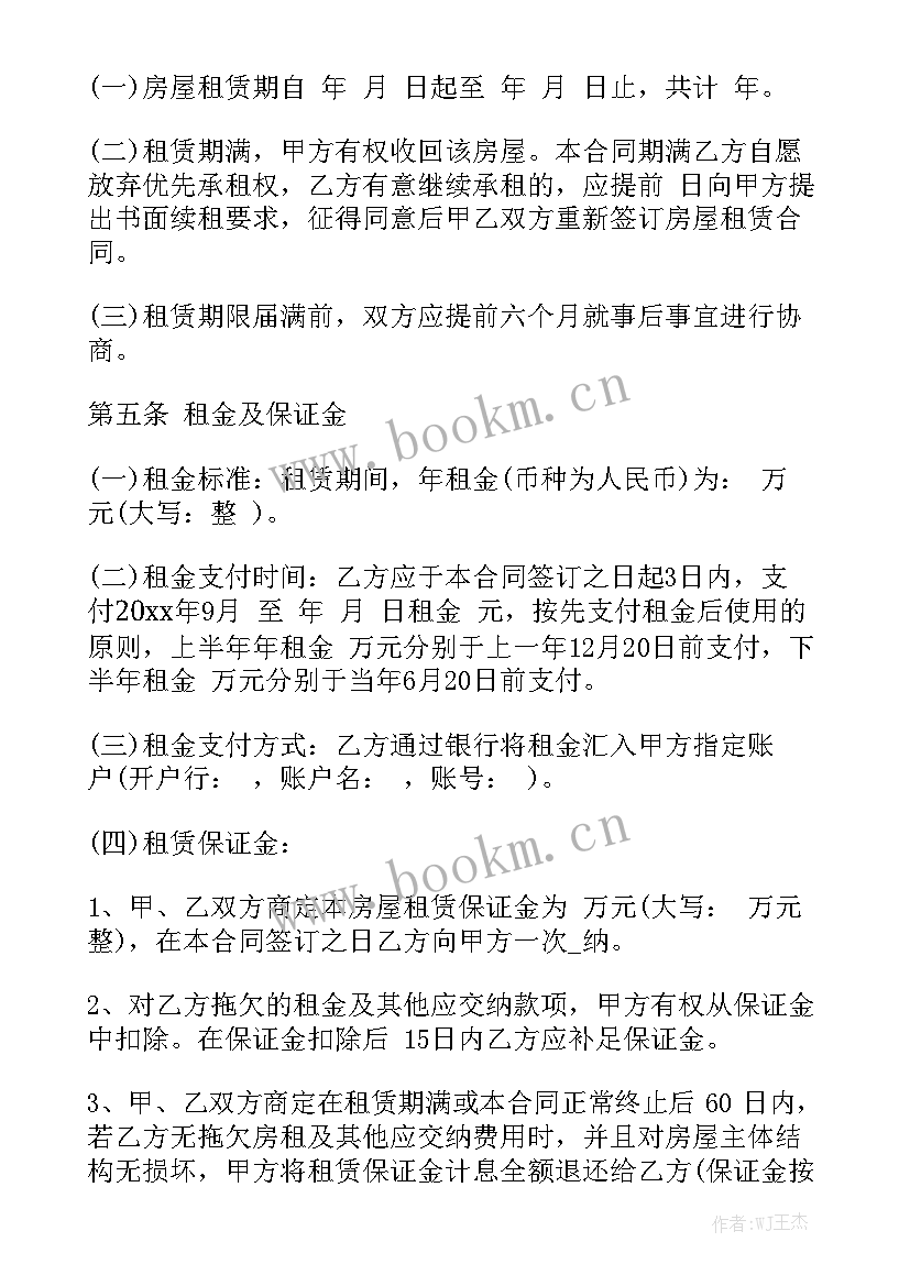 企业租赁经营合同 企业租赁合同共精选