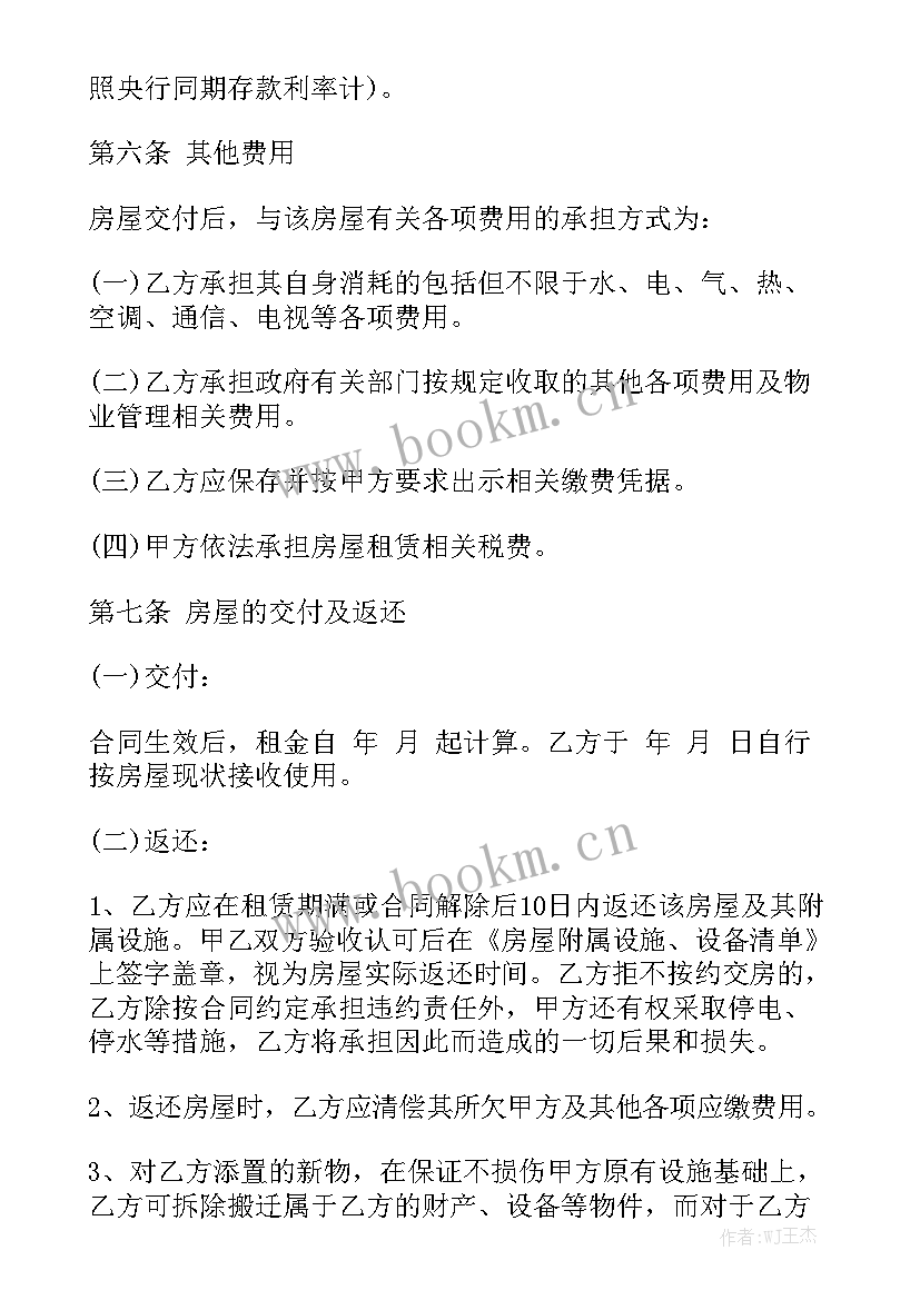 企业租赁经营合同 企业租赁合同共精选