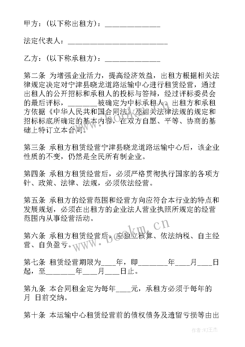 企业租赁经营合同 企业租赁合同共精选