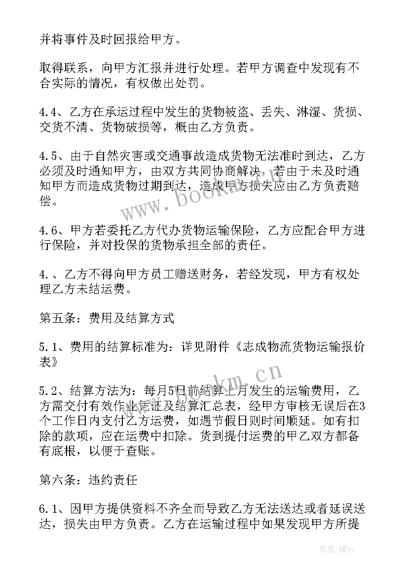 2023年汽车运输合同有哪几种大全