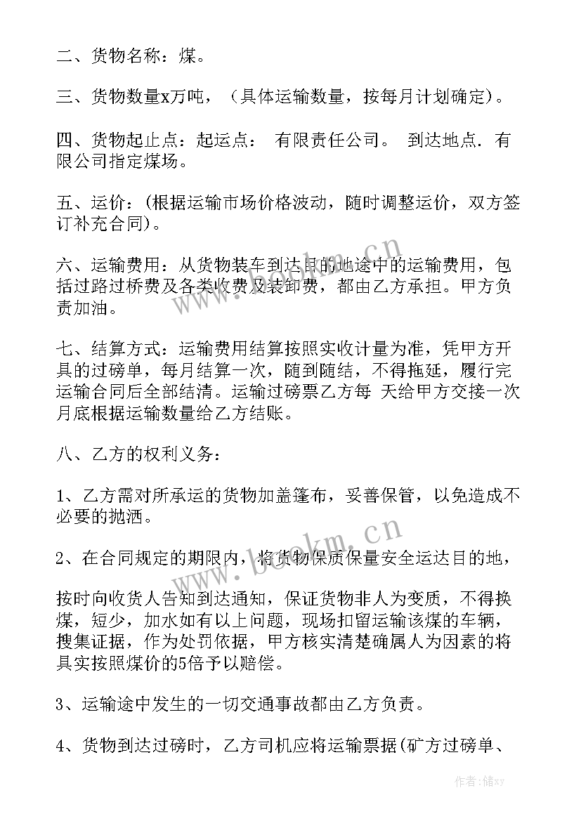 2023年汽车运输合同有哪几种大全