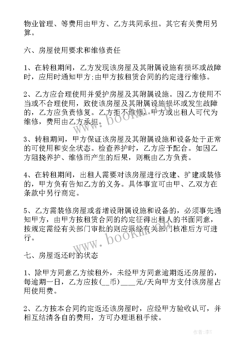 2023年工地转包合同 房屋合同汇总