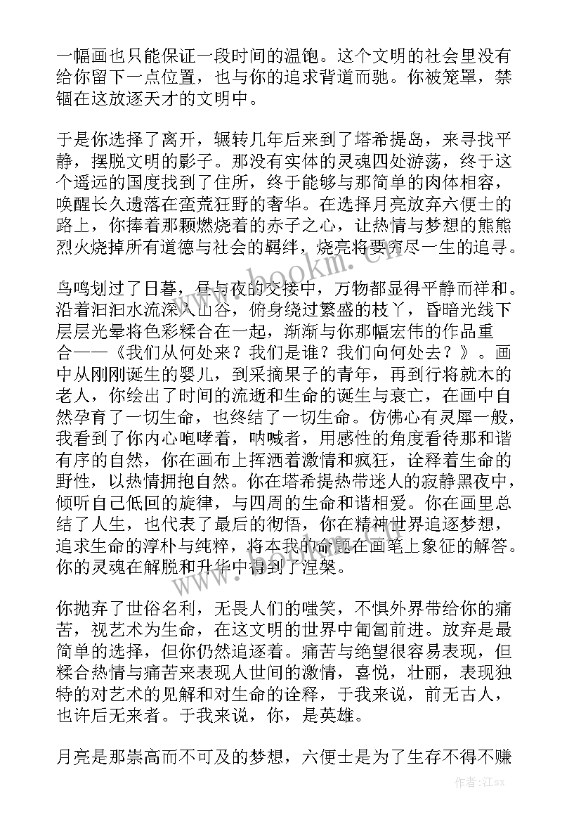 2023年崇尚英雄精忠报国视频 崇尚英雄精忠报国班会活动总结优秀