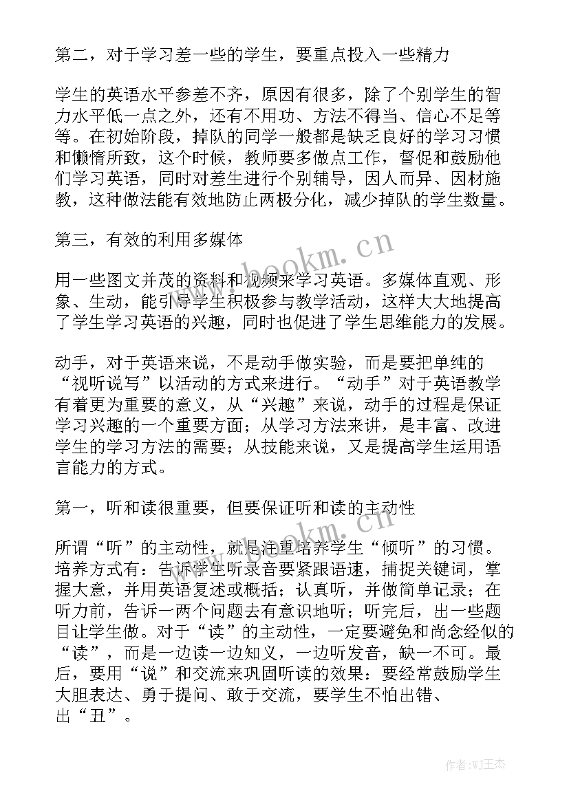 2023年初中英语课程标准心得体会(汇总10篇)