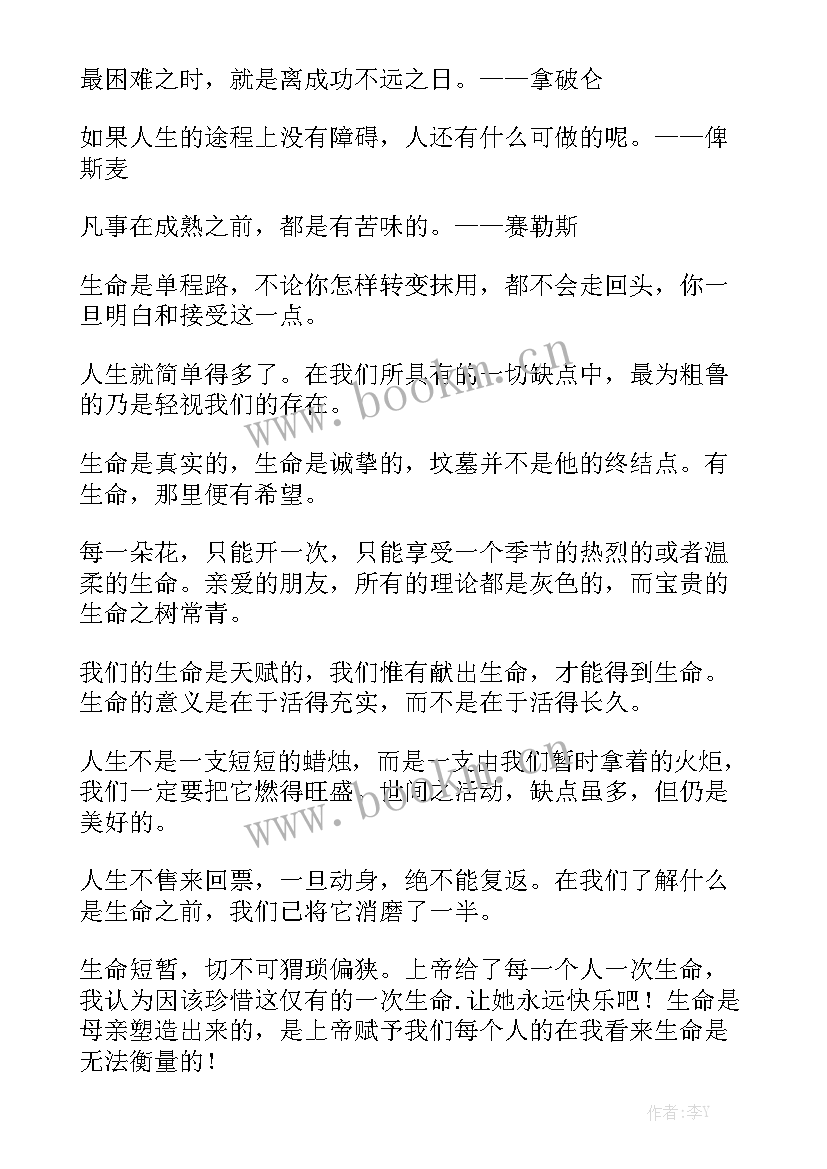 克服困难的演讲稿(优秀10篇)