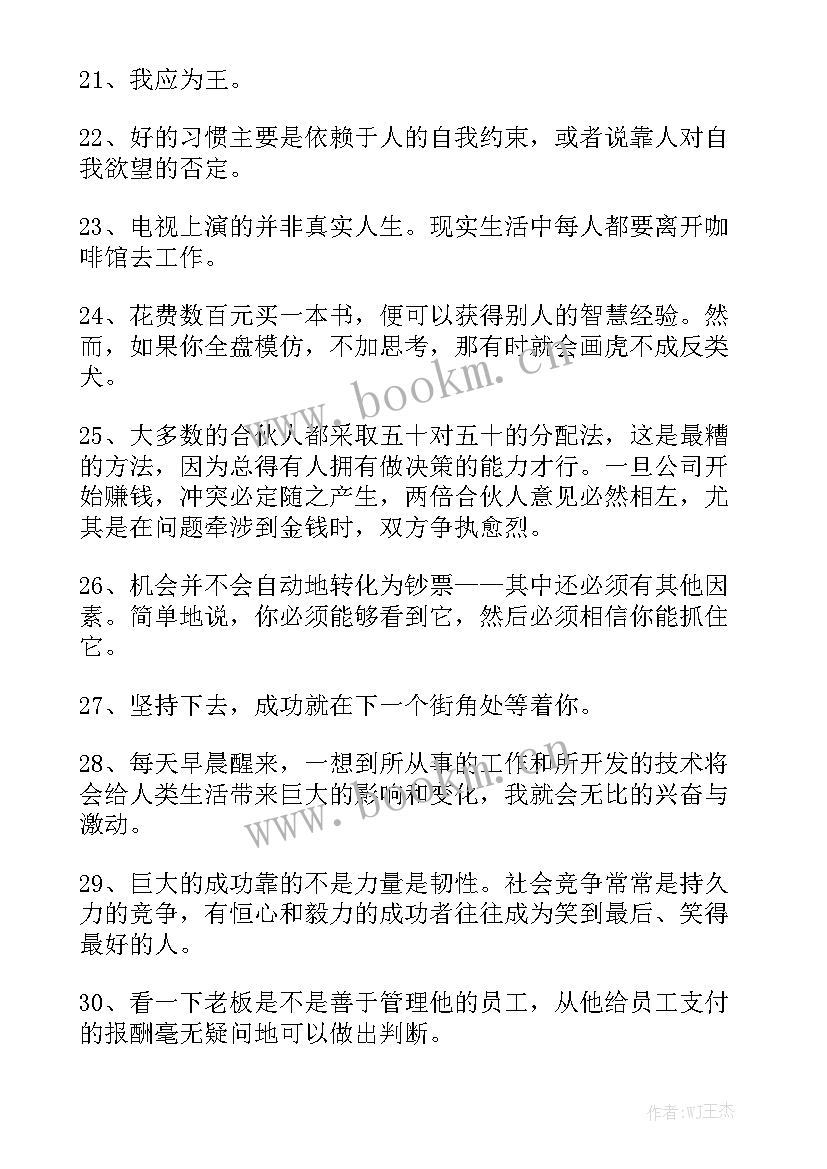 最新比尔盖茨演讲稿中英文四分钟 比尔盖茨经典语录(汇总10篇)