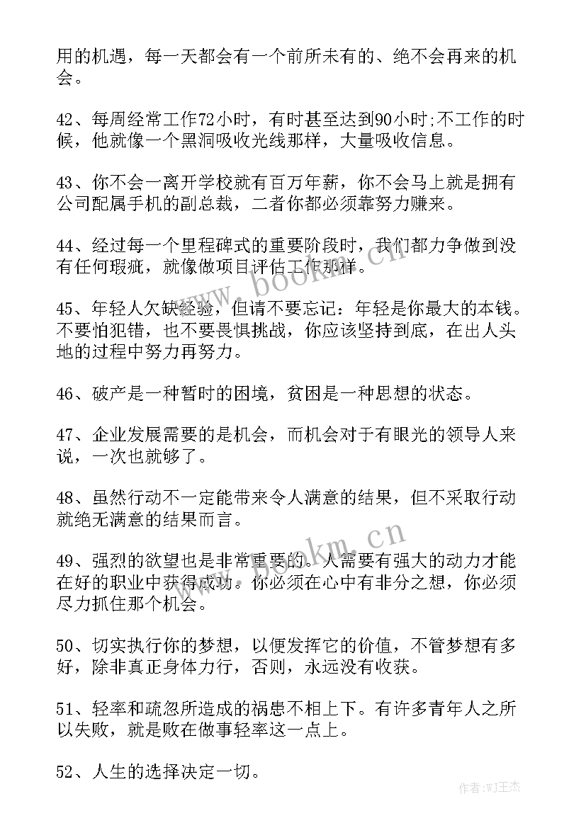 最新比尔盖茨演讲稿中英文四分钟 比尔盖茨经典语录(汇总10篇)