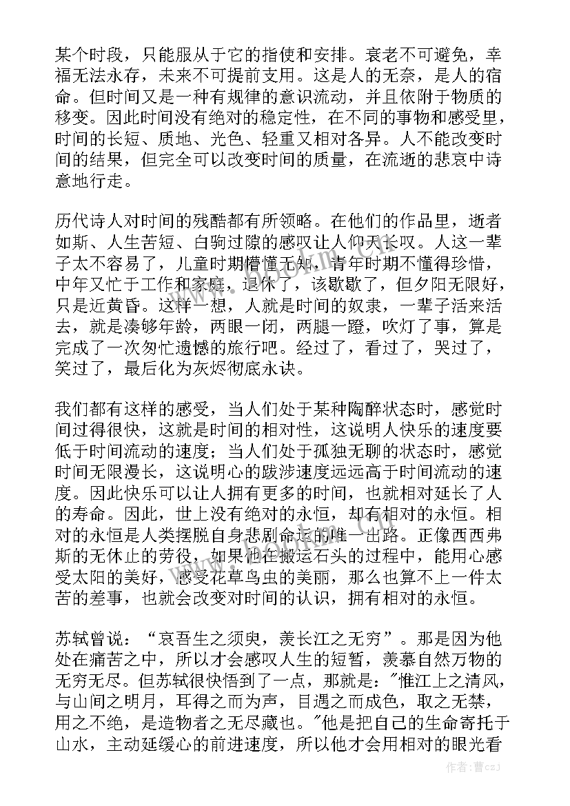 高中演讲稿(通用6篇)