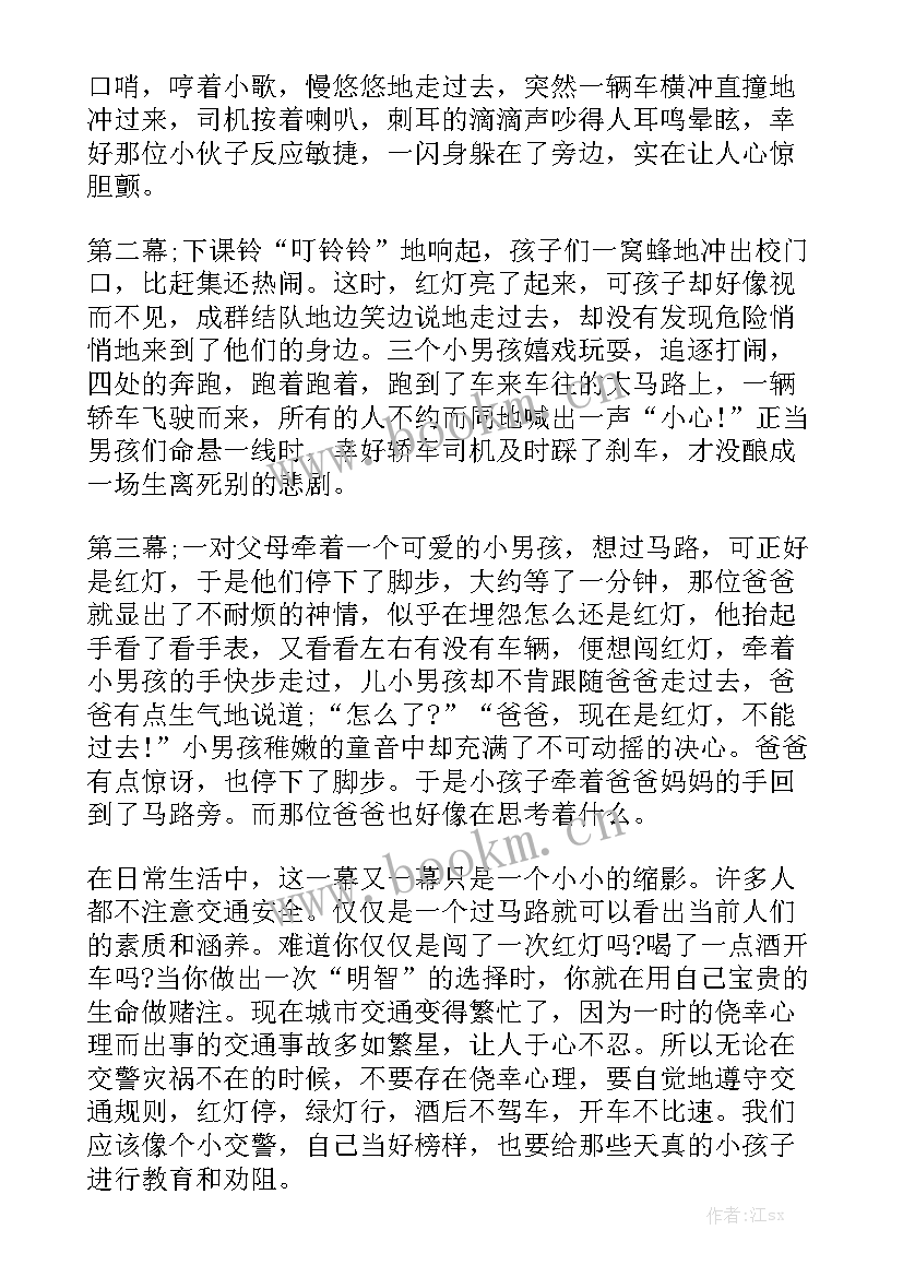 最新安全生产演讲稿 安全演讲稿(优质5篇)