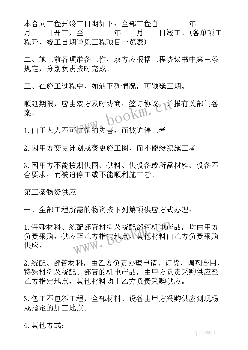 最新门窗制作安装合同 门窗安装清包工合同汇总