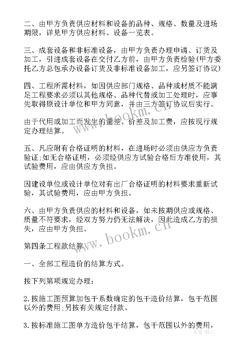 最新门窗制作安装合同 门窗安装清包工合同汇总